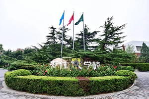 北京市私立汇佳学校校园一角