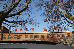 华油荣德小学教学楼