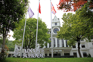 上海阿德科特学校北校区