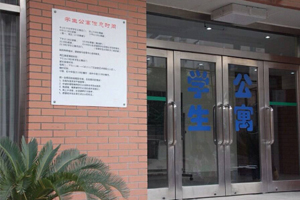 上外立泰剑桥中心宿舍大门