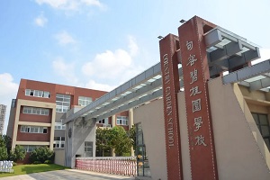 句容碧桂园学校