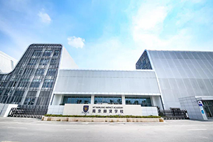 南京赫贤学校校门