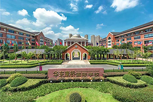 昆山康桥学校校门