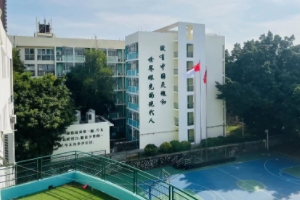 广州为明学校国际部教学楼