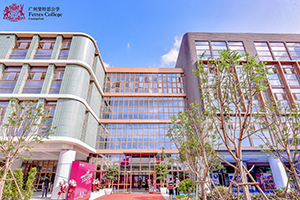 广州市斐特思学校小学部教学楼