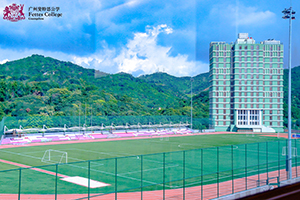 广州市斐特思学校体育场