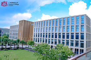 广州市斐特思学校教学楼