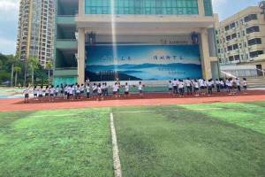 深圳云顶博朤书院操场