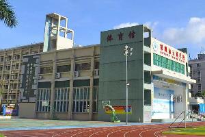 深圳云顶博朤书院体育馆