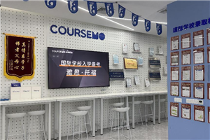 牛剑教育休息室