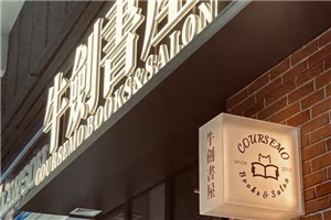 牛剑教育牛剑书屋