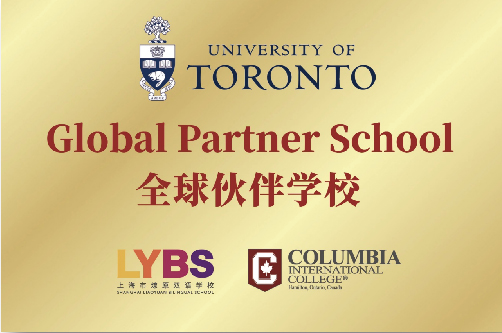 燎原是多伦多大学全球伙伴学校.jpg
