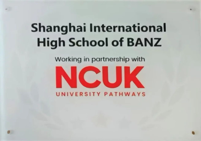 NCUK英国北方大学联盟.png