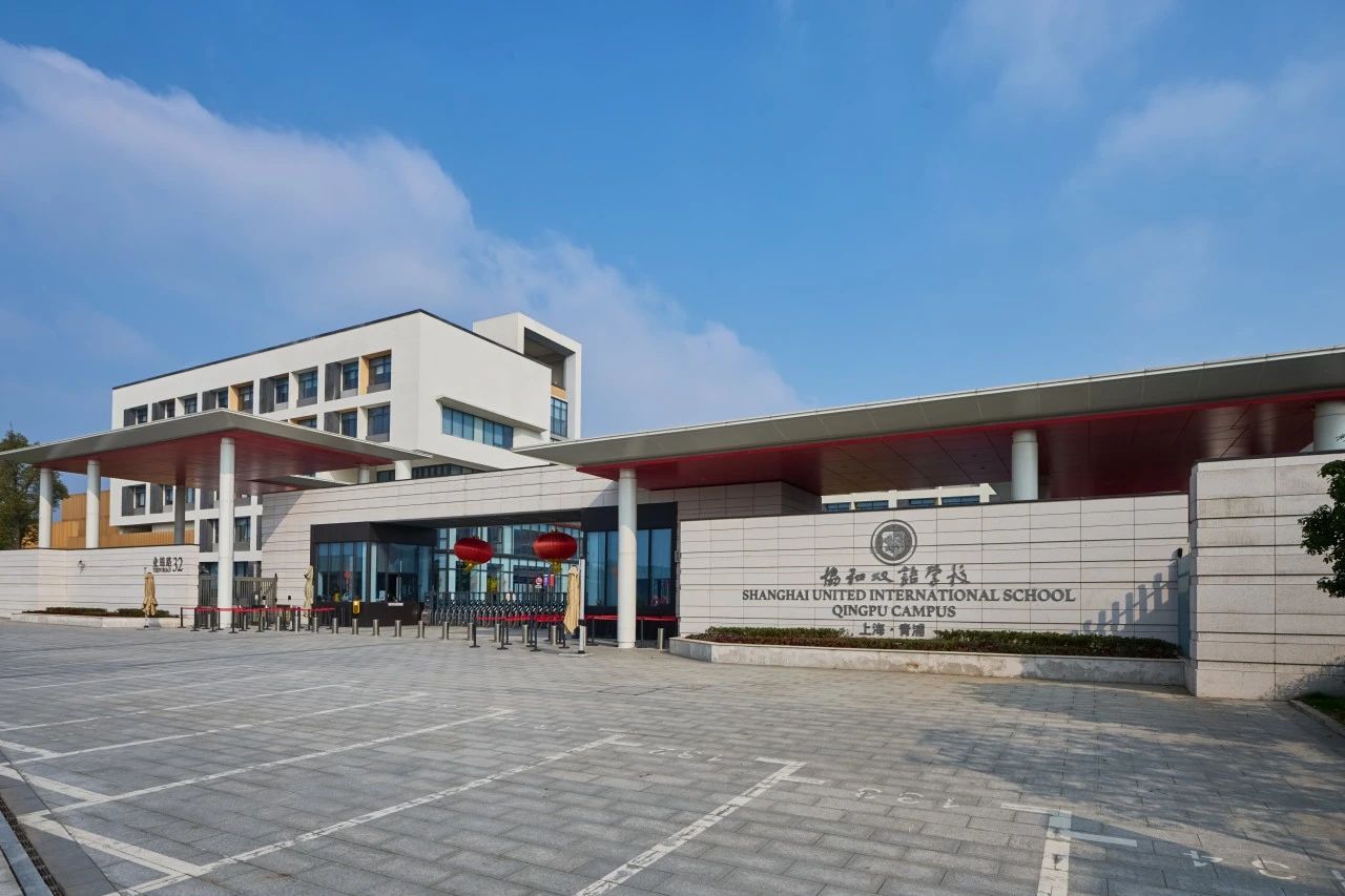 青浦协和高中部