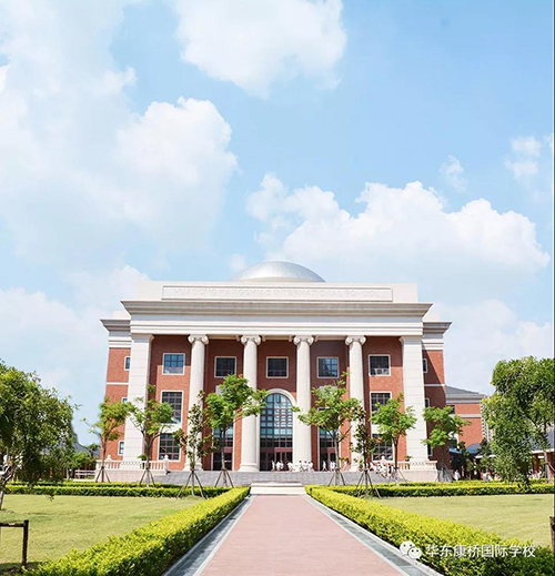 华东康桥国际学校