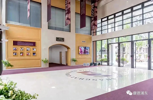 上海浦东民办康德学校