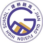 上海建桥国际高中