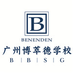 广州博萃德学校