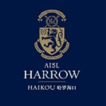 海口哈罗学校