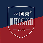 上海林国荣学校
